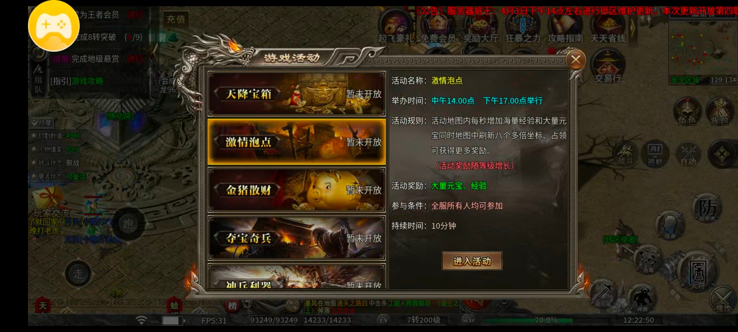 【幻金微变三职业】探服先锋——金山钱庄，不敢碰不敢碰 图片 6