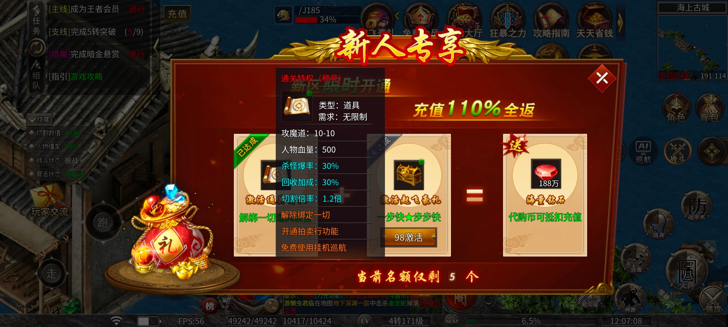 【幻金微变三职业】探服先锋——金山钱庄，不敢碰不敢碰 图片 11