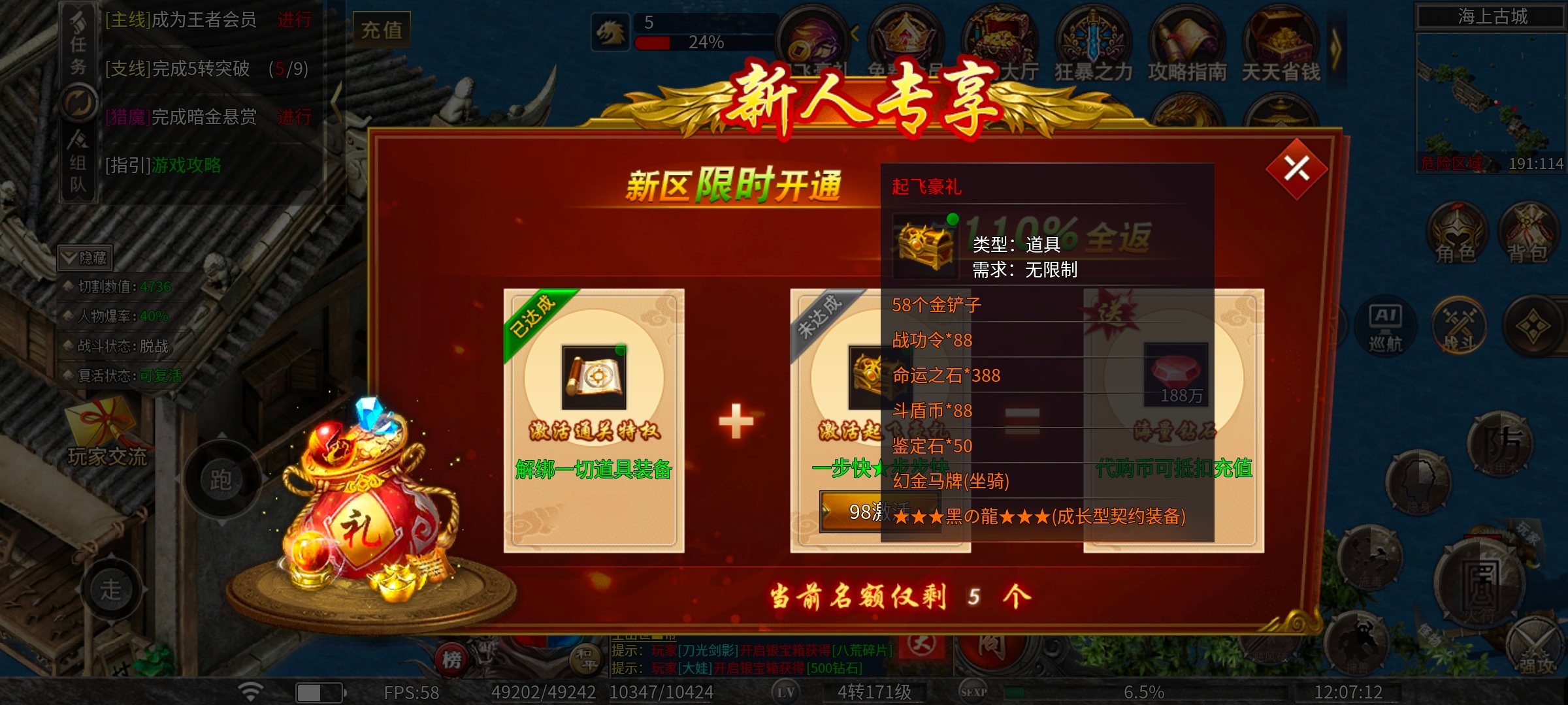 【幻金微变三职业】探服先锋——金山钱庄，不敢碰不敢碰 图片 12