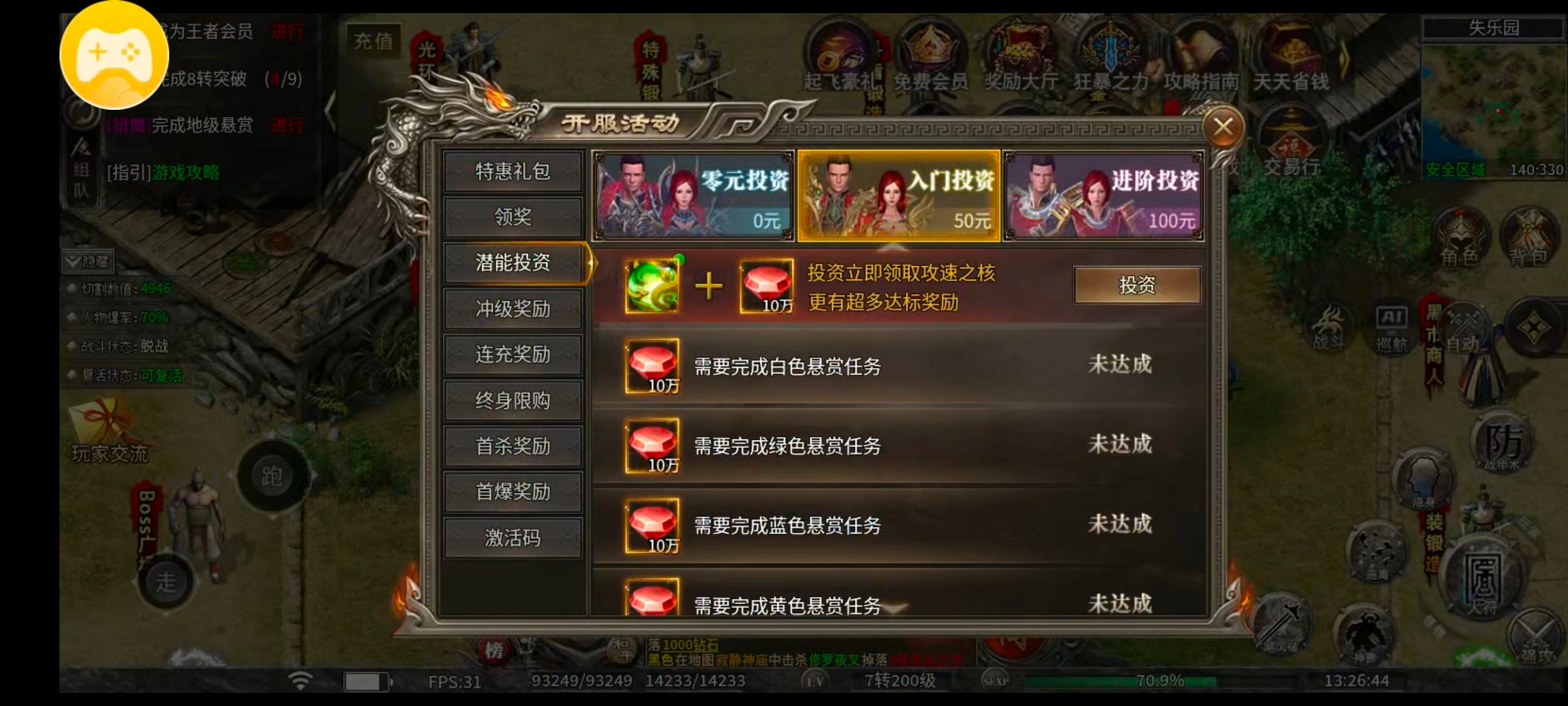 【幻金微变三职业】探服先锋——金山钱庄，不敢碰不敢碰 图片 14
