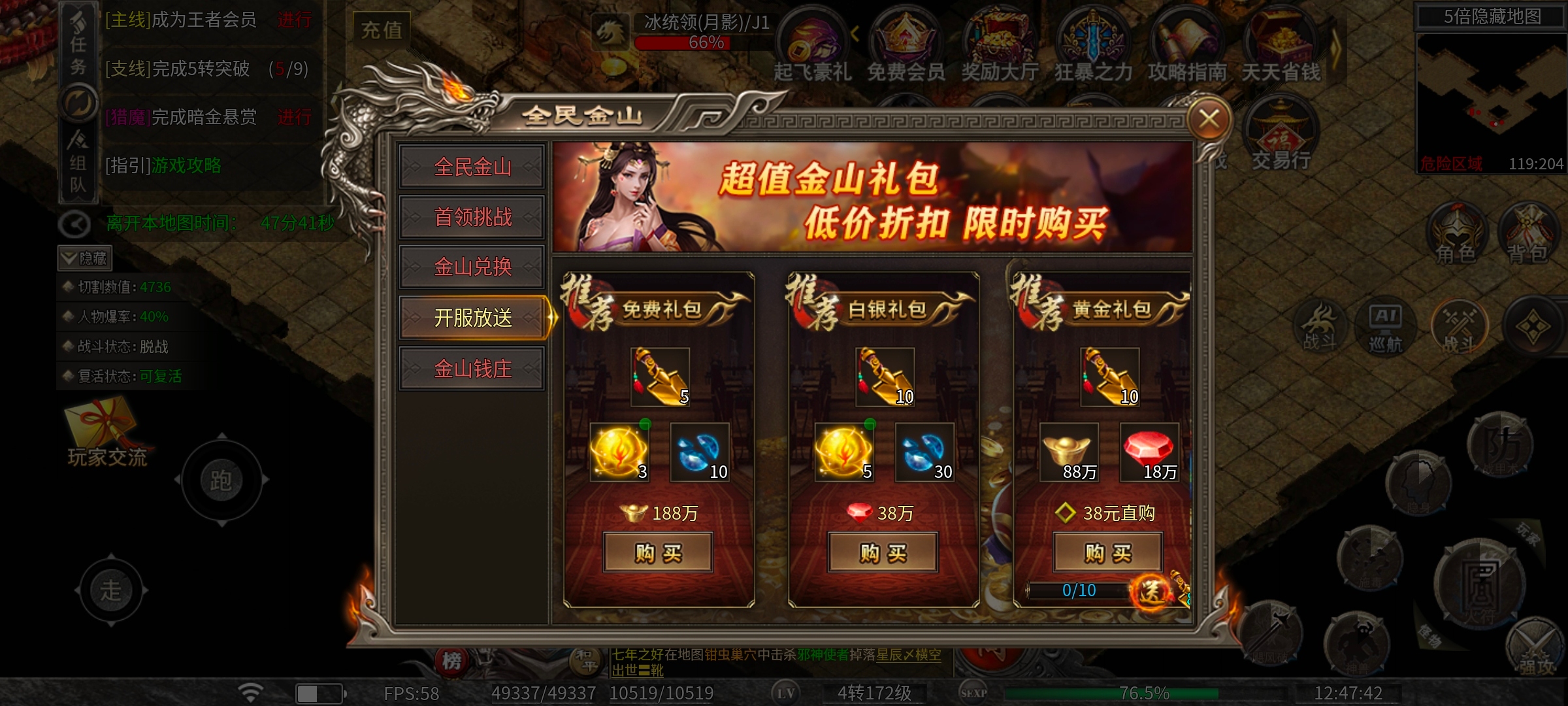 【幻金微变三职业】探服先锋——金山钱庄，不敢碰不敢碰 图片 16