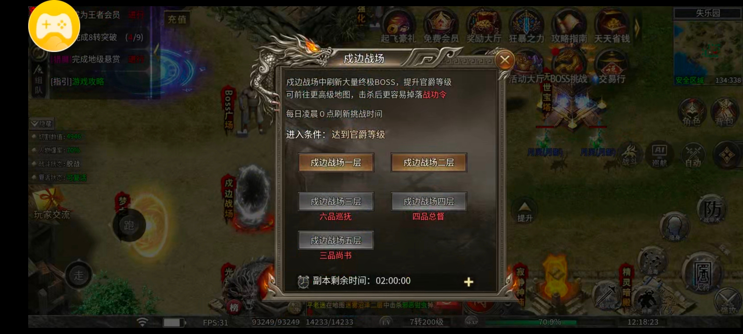 【幻金微变三职业】探服先锋——金山钱庄，不敢碰不敢碰 图片 22