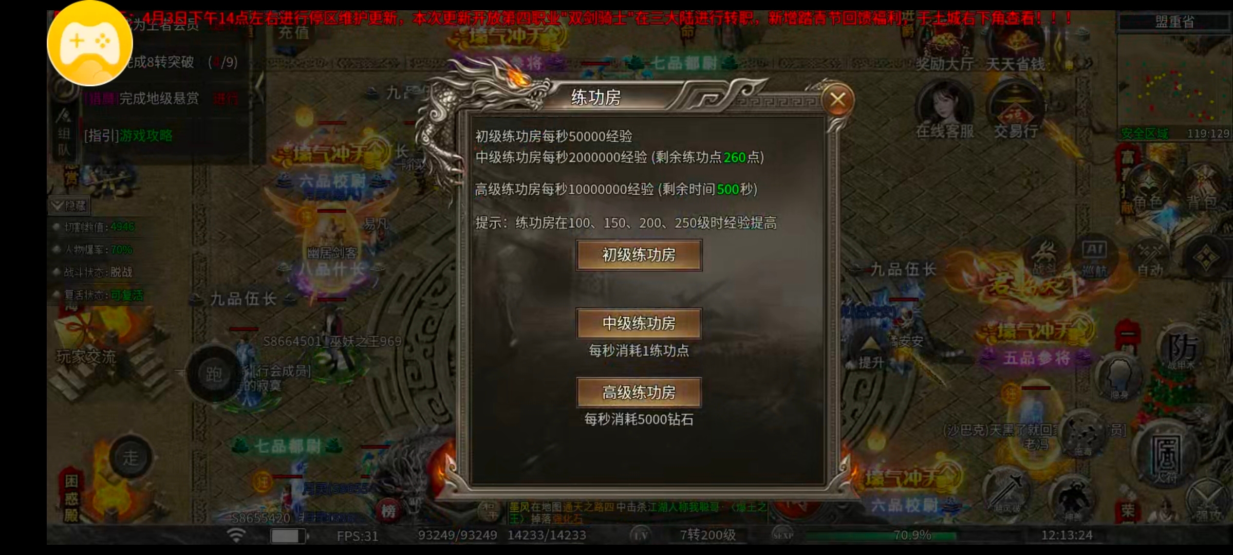 【幻金微变三职业】探服先锋——金山钱庄，不敢碰不敢碰 图片 19