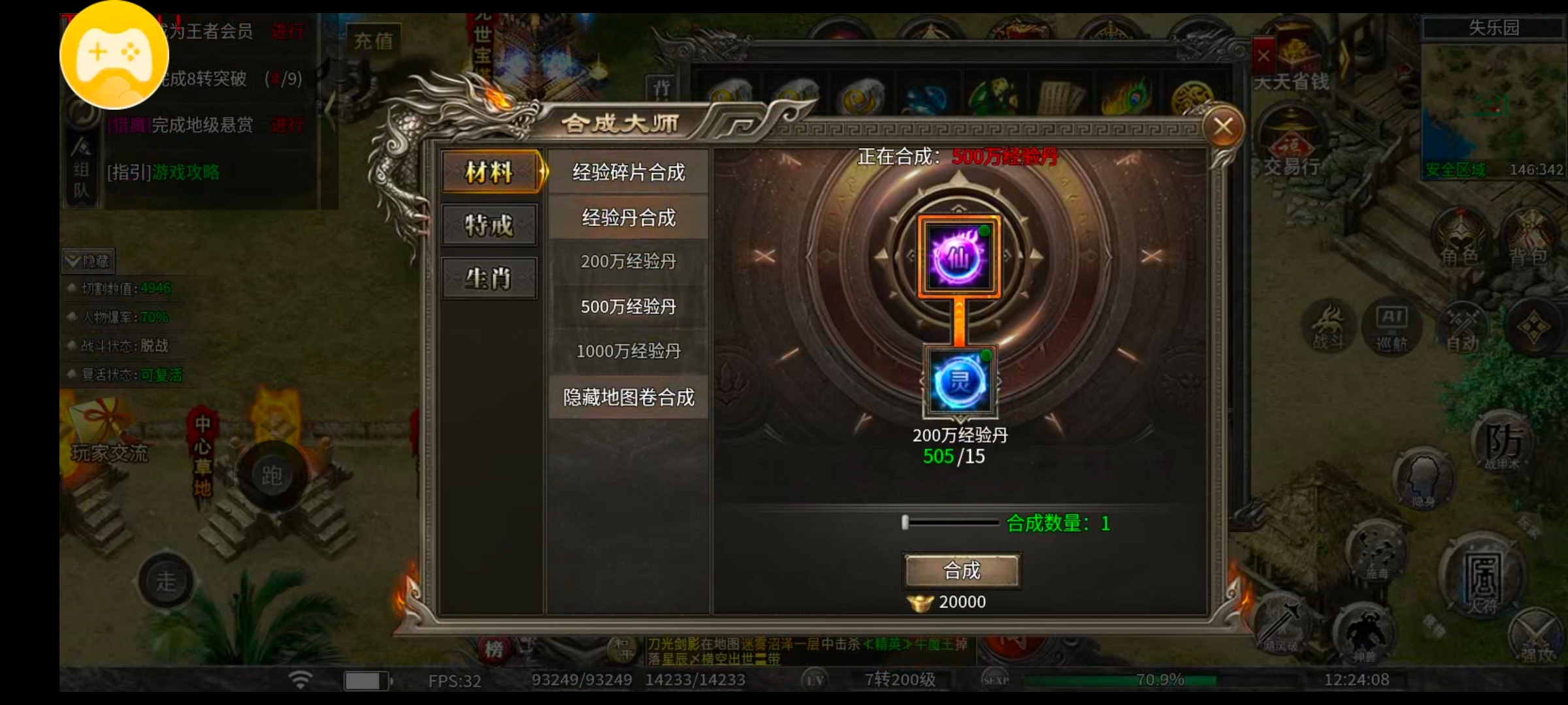 【幻金微变三职业】探服先锋——金山钱庄，不敢碰不敢碰 图片 18