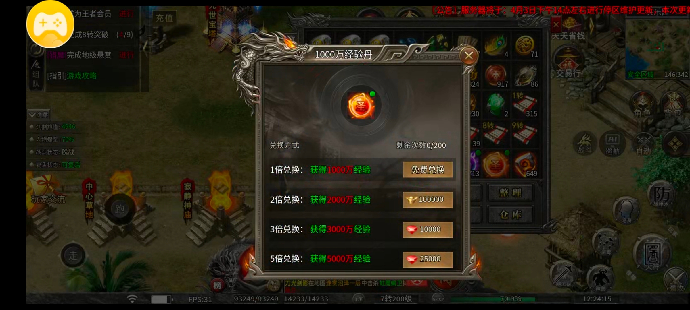 【幻金微变三职业】探服先锋——金山钱庄，不敢碰不敢碰 图片 17