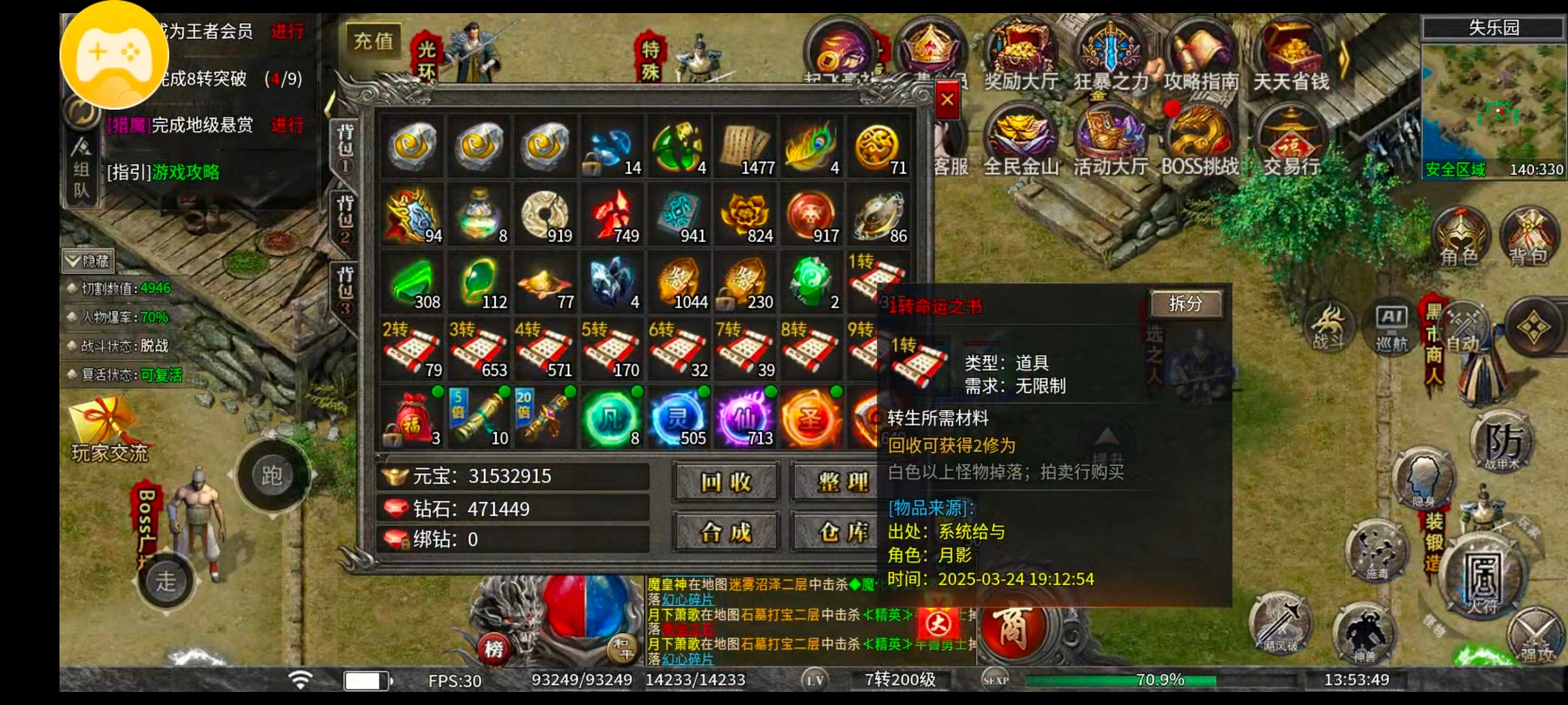 【幻金微变三职业】探服先锋——金山钱庄，不敢碰不敢碰 图片 20