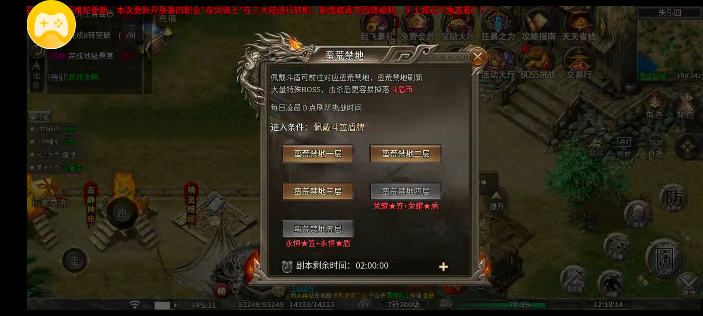 【幻金微变三职业】探服先锋——金山钱庄，不敢碰不敢碰 图片 23