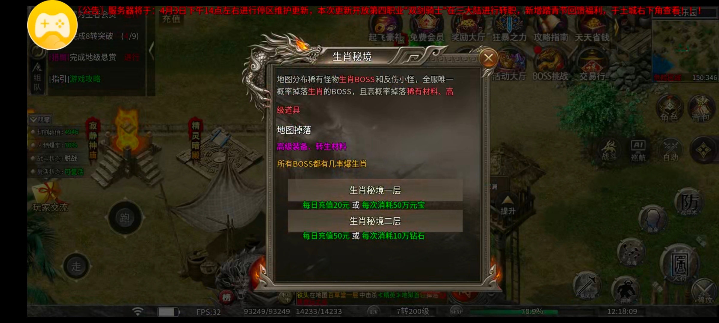 【幻金微变三职业】探服先锋——金山钱庄，不敢碰不敢碰 图片 24
