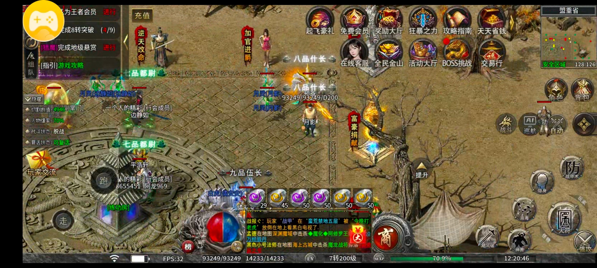 【幻金微变三职业】探服先锋——金山钱庄，不敢碰不敢碰 图片 7