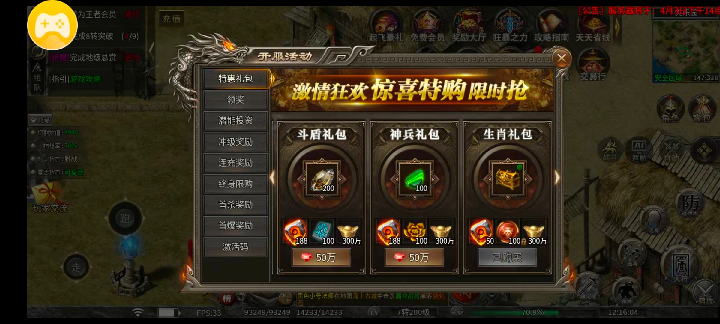 【幻金微变三职业】探服先锋——金山钱庄，不敢碰不敢碰 图片 25