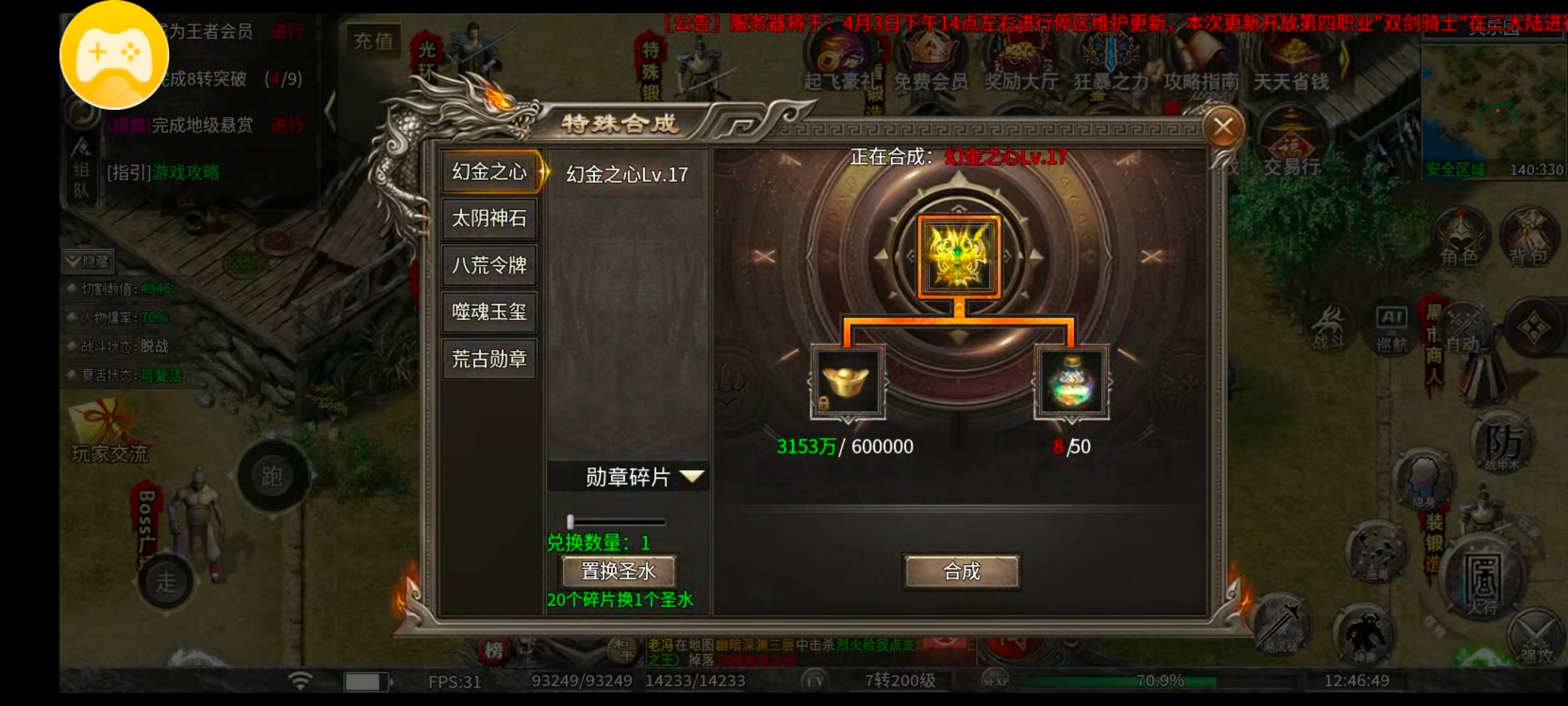 【幻金微变三职业】探服先锋——金山钱庄，不敢碰不敢碰 图片 26