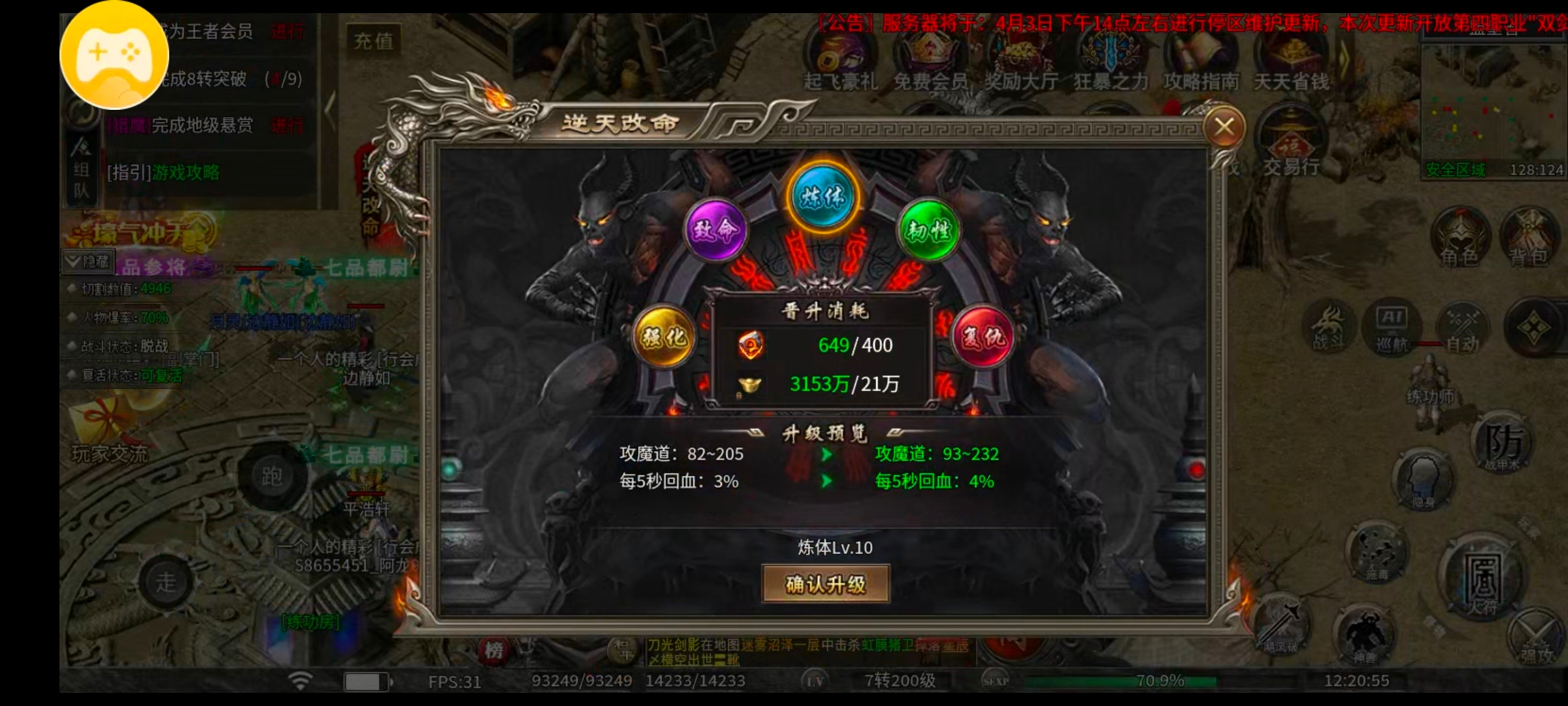 【幻金微变三职业】探服先锋——金山钱庄，不敢碰不敢碰 图片 27