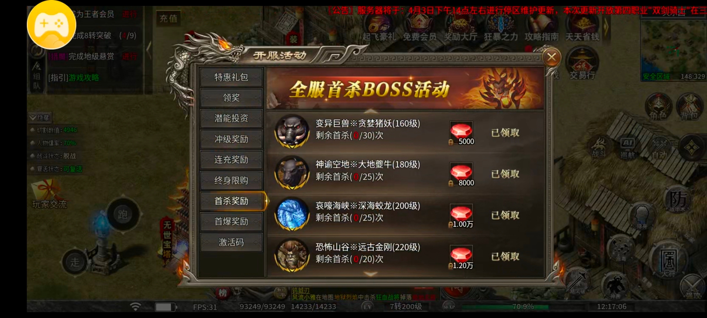 【幻金微变三职业】探服先锋——金山钱庄，不敢碰不敢碰 图片 8
