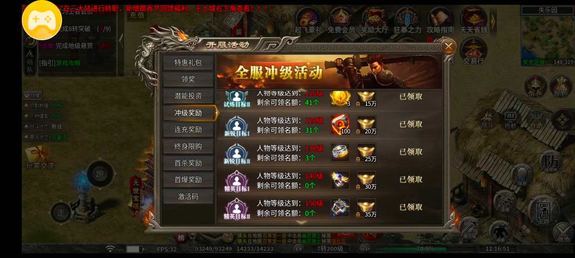 【幻金微变三职业】探服先锋——金山钱庄，不敢碰不敢碰 图片 9