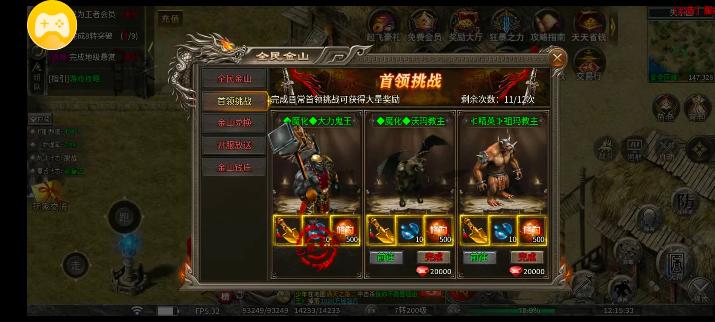 【幻金微变三职业】探服先锋——金山钱庄，不敢碰不敢碰 图片 31