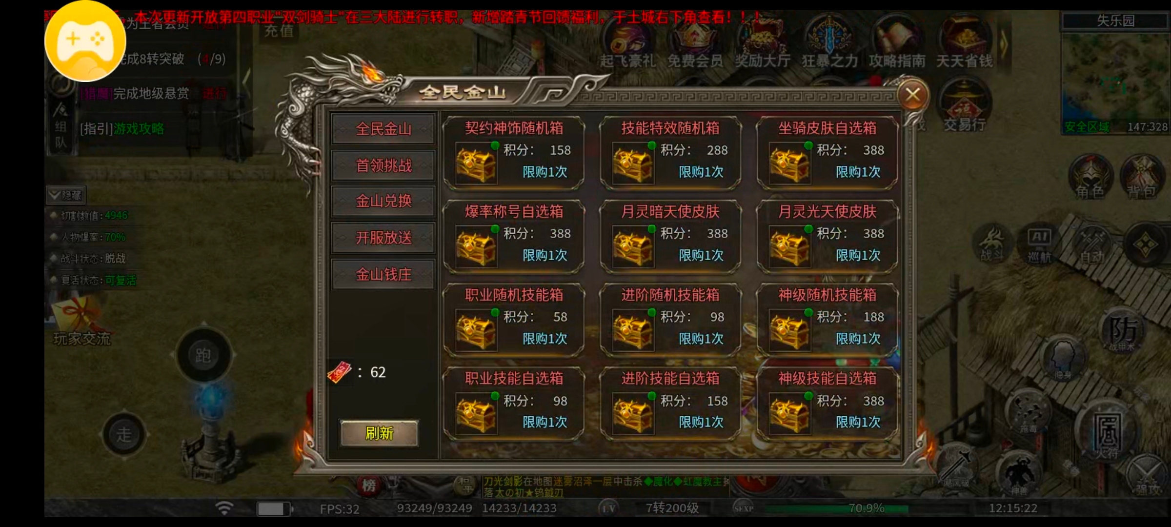 【幻金微变三职业】探服先锋——金山钱庄，不敢碰不敢碰 图片 34