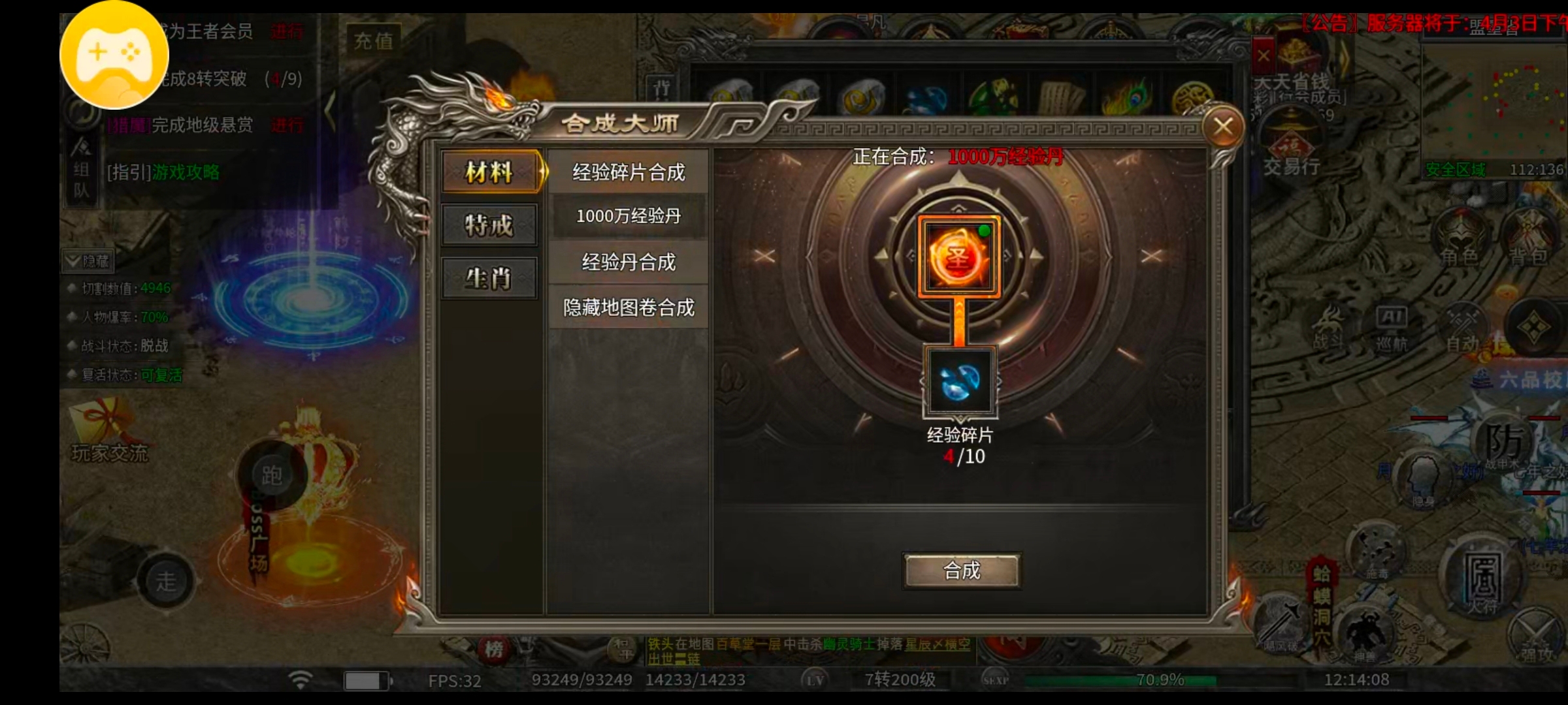 【幻金微变三职业】探服先锋——金山钱庄，不敢碰不敢碰 图片 35