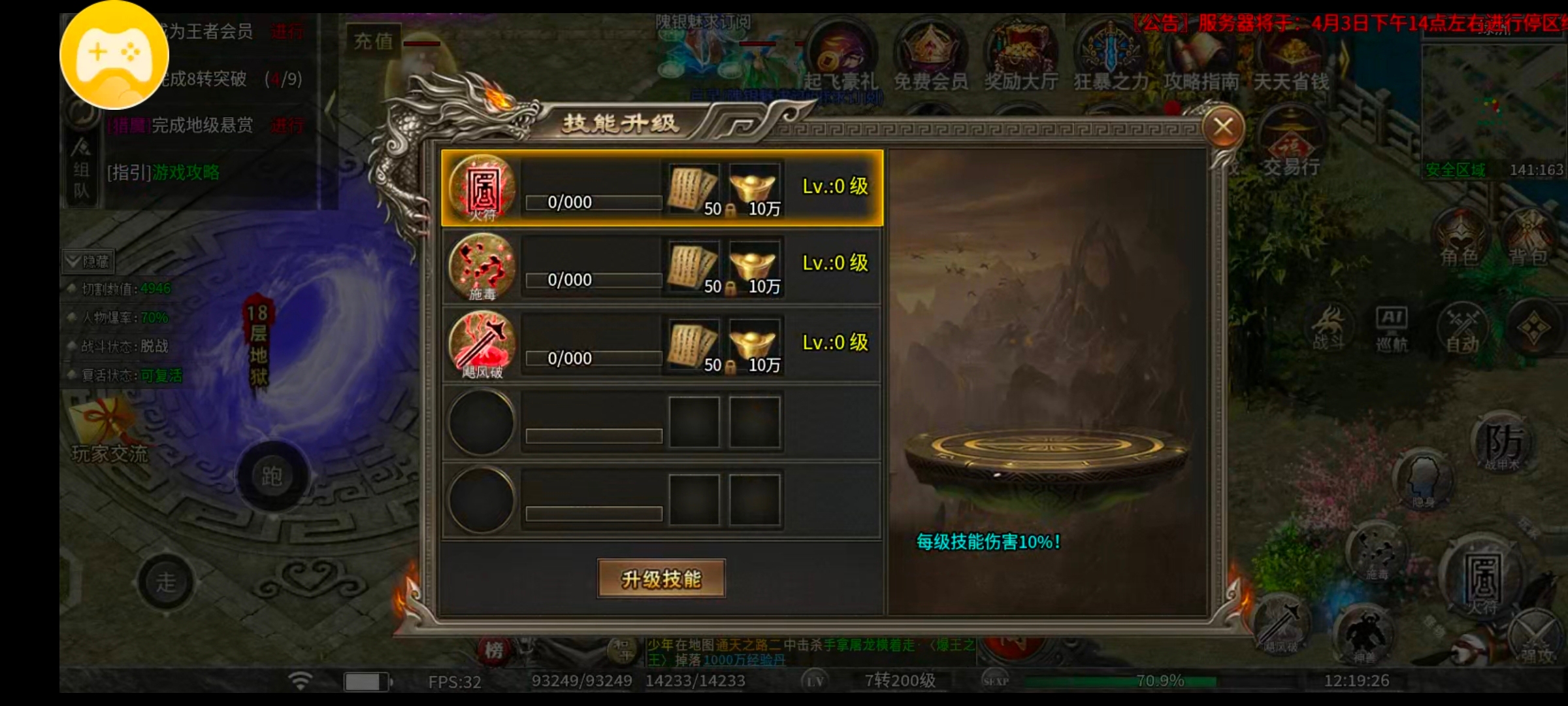 【幻金微变三职业】探服先锋——金山钱庄，不敢碰不敢碰 图片 37