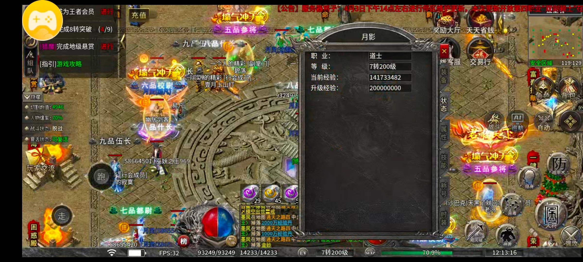 【幻金微变三职业】探服先锋——金山钱庄，不敢碰不敢碰 图片 1