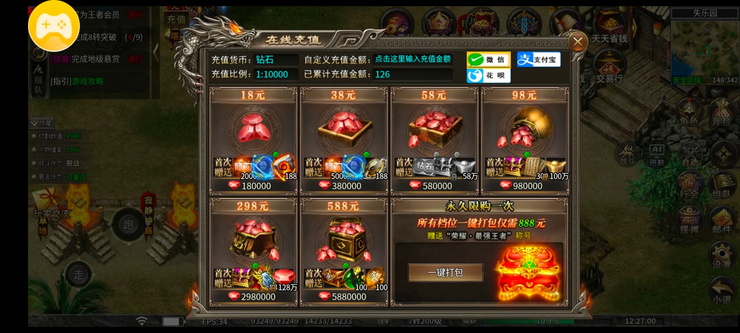 【幻金微变三职业】探服先锋——金山钱庄，不敢碰不敢碰 图片 3