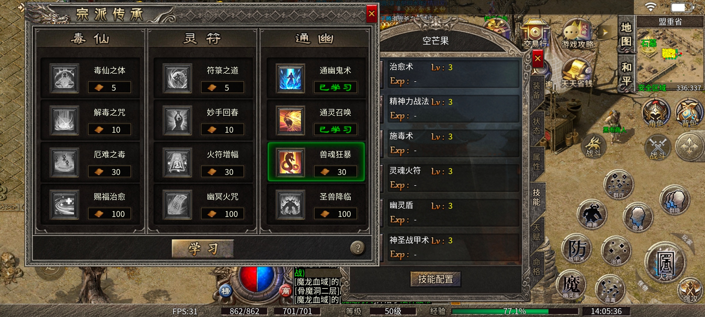 【丹青传奇】初入丹青 丹青传奇 图片 2