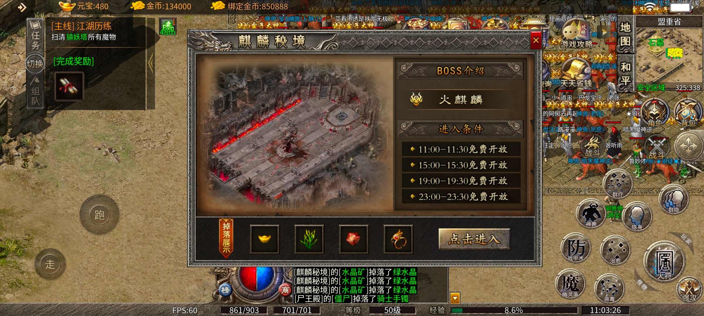 【丹青传奇】小有所成——升级奖励及礼包注意在合区前领取 丹青传奇 图片 5