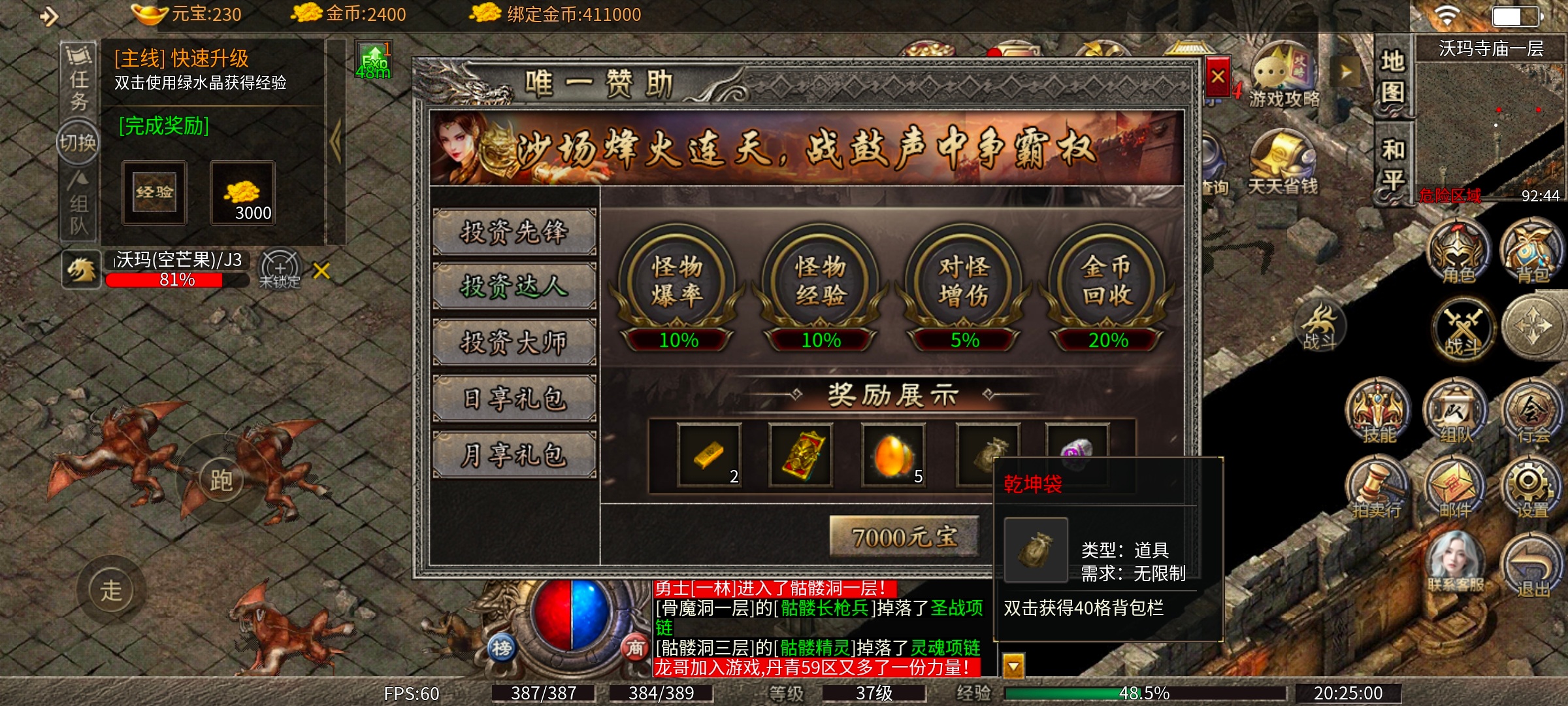 【丹青传奇】小有所成——升级奖励及礼包注意在合区前领取 丹青传奇 图片 11