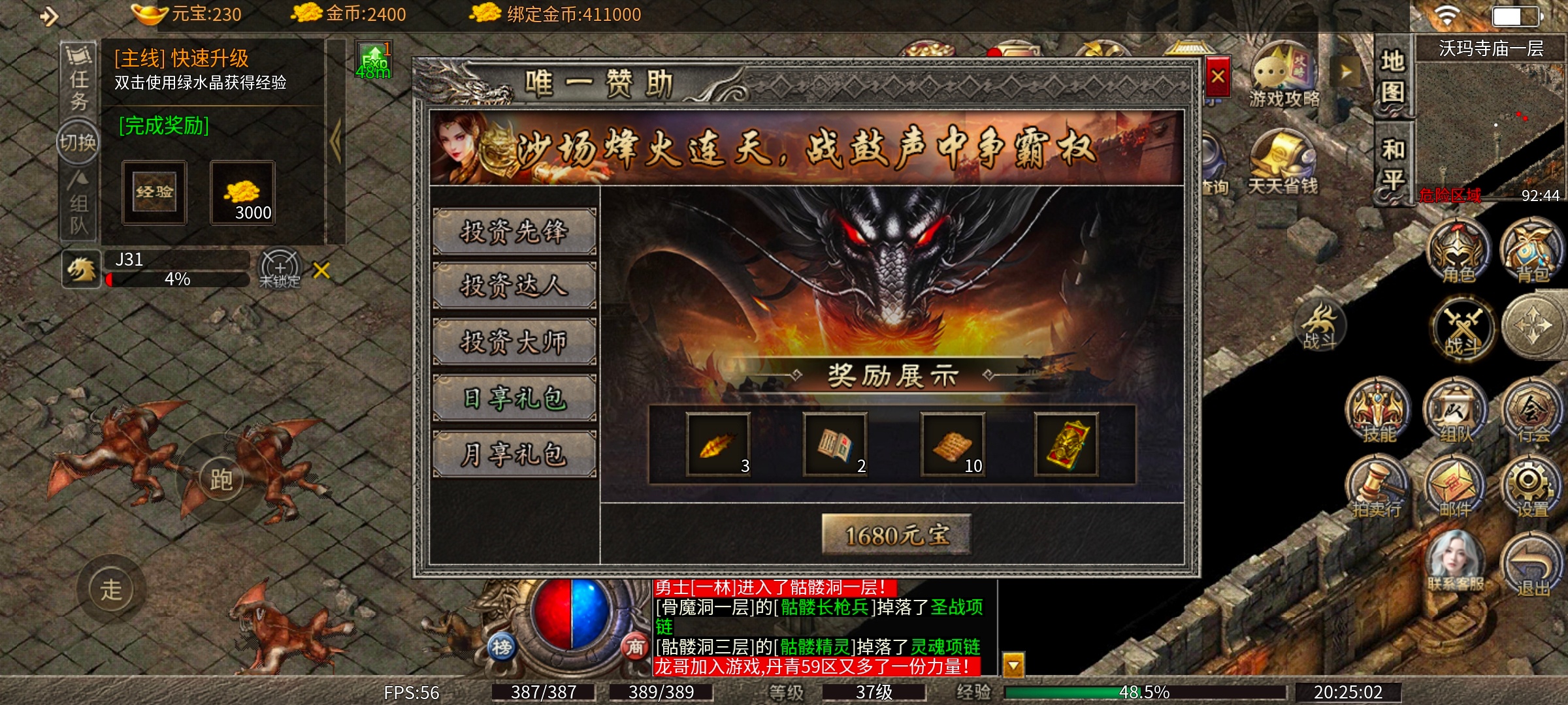 【丹青传奇】小有所成——升级奖励及礼包注意在合区前领取 丹青传奇 图片 14