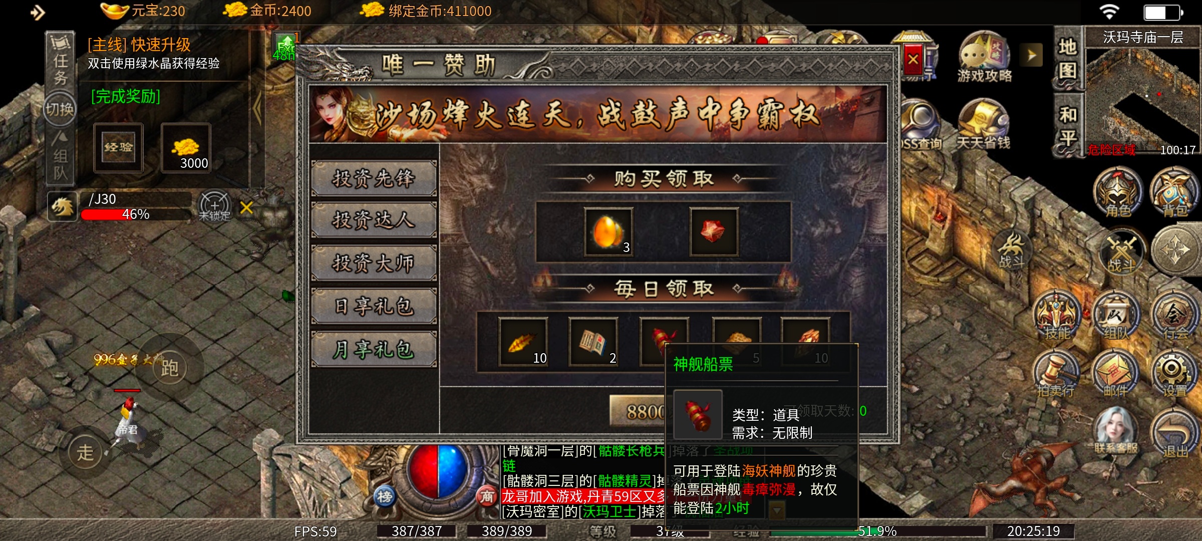 【丹青传奇】小有所成——升级奖励及礼包注意在合区前领取 丹青传奇 图片 15