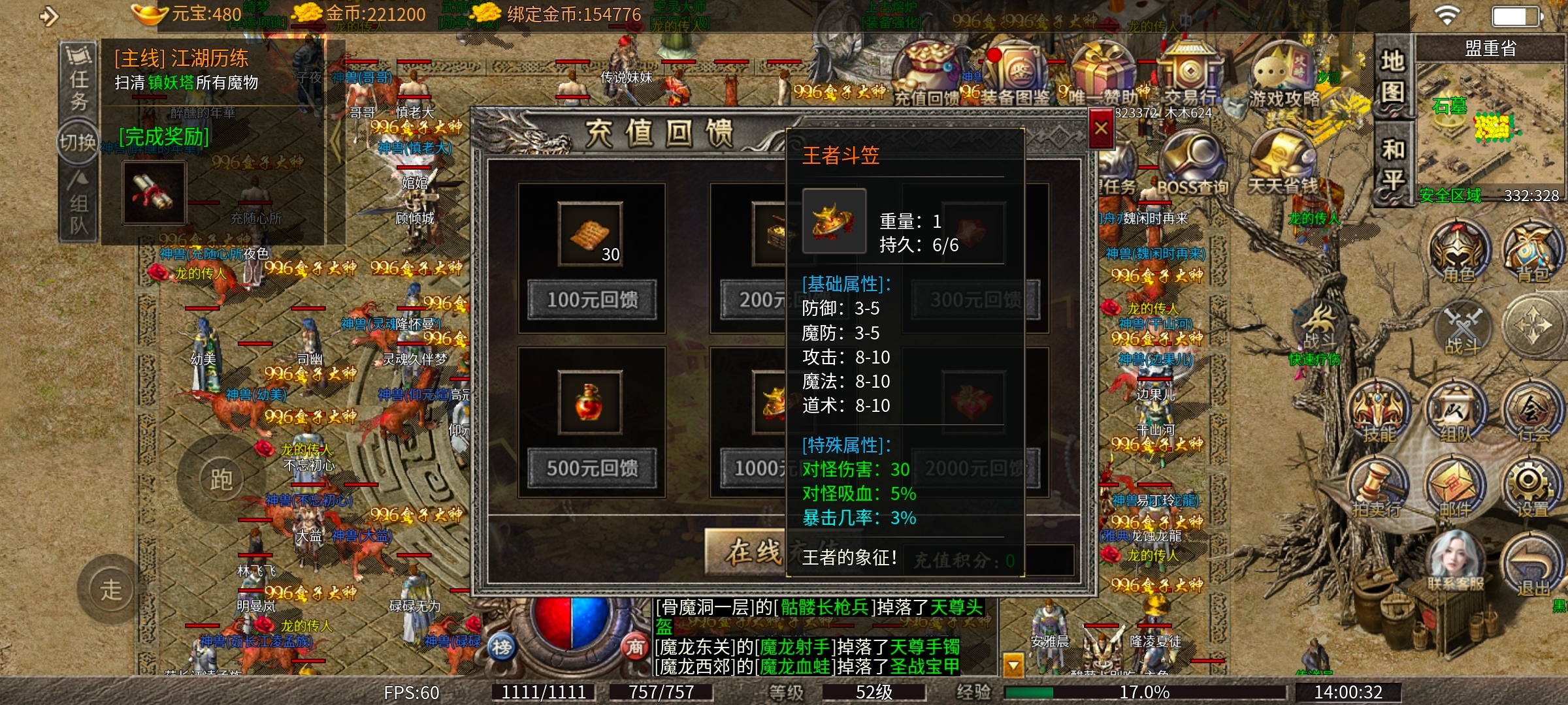 【丹青传奇】小有所成——升级奖励及礼包注意在合区前领取 丹青传奇 图片 16