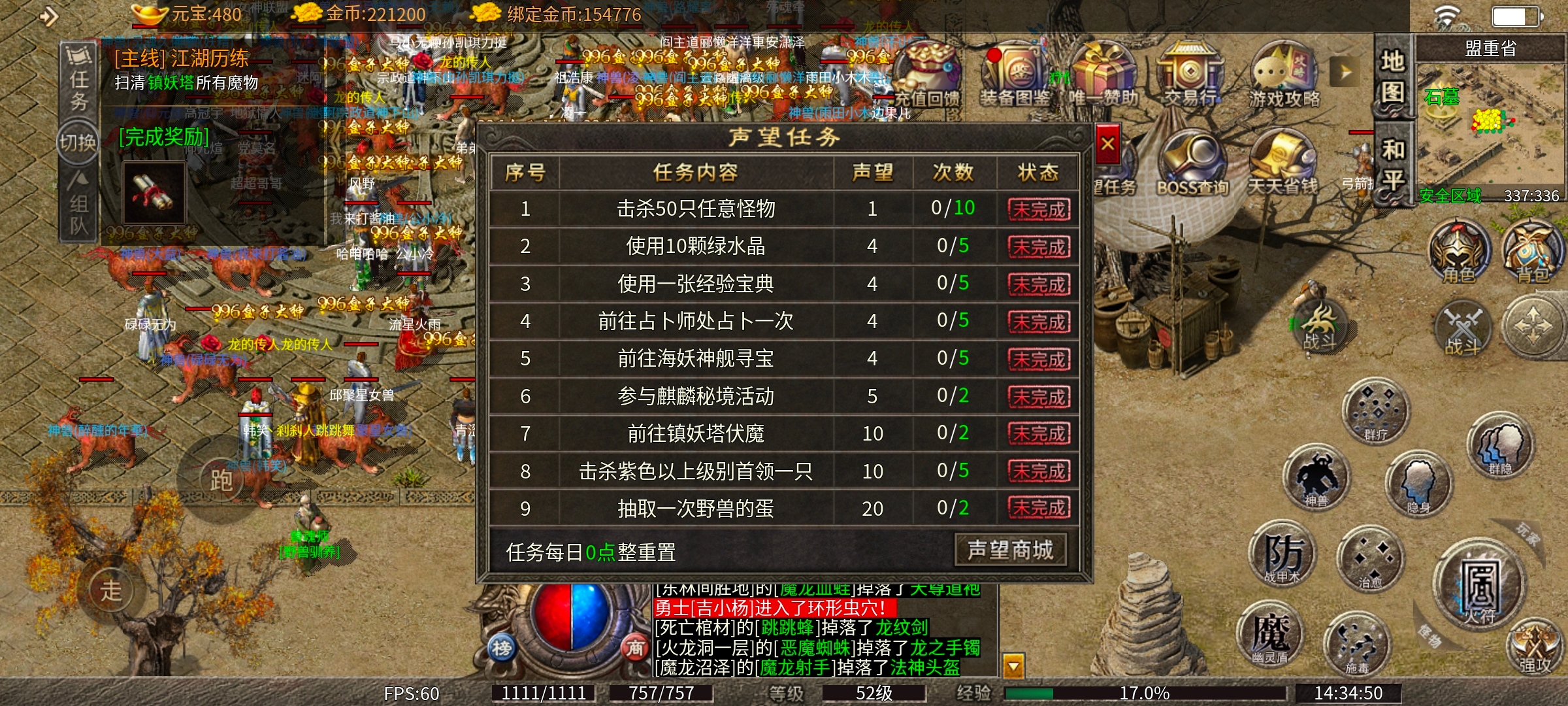 【丹青传奇】小有所成——升级奖励及礼包注意在合区前领取 丹青传奇 图片 17