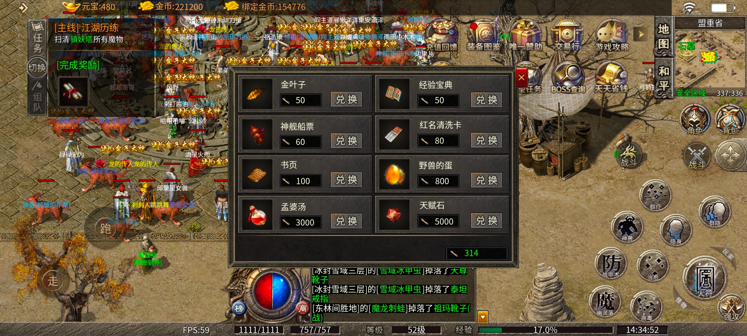 【丹青传奇】小有所成——升级奖励及礼包注意在合区前领取 丹青传奇 图片 18