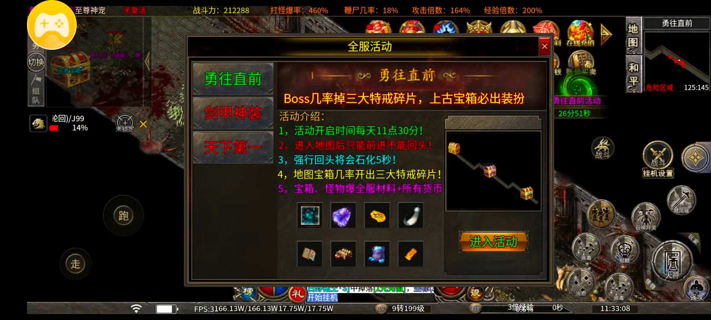 【心魔火力无限】深度探秘——极限挂机,九大陆慢慢来吧 心魔火力无限 图片 17