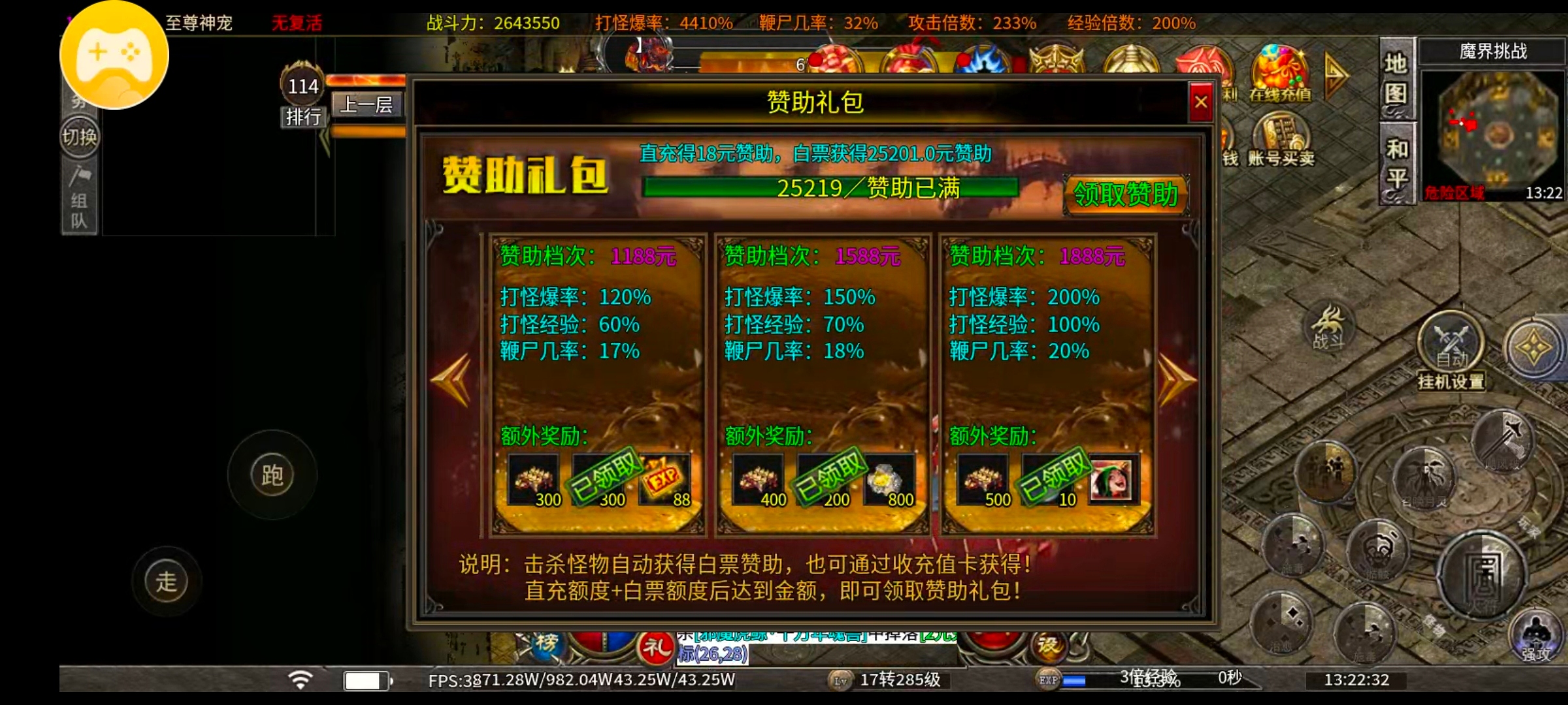 【心魔火力无限】深度探秘——极限挂机,九大陆慢慢来吧 心魔火力无限 图片 18