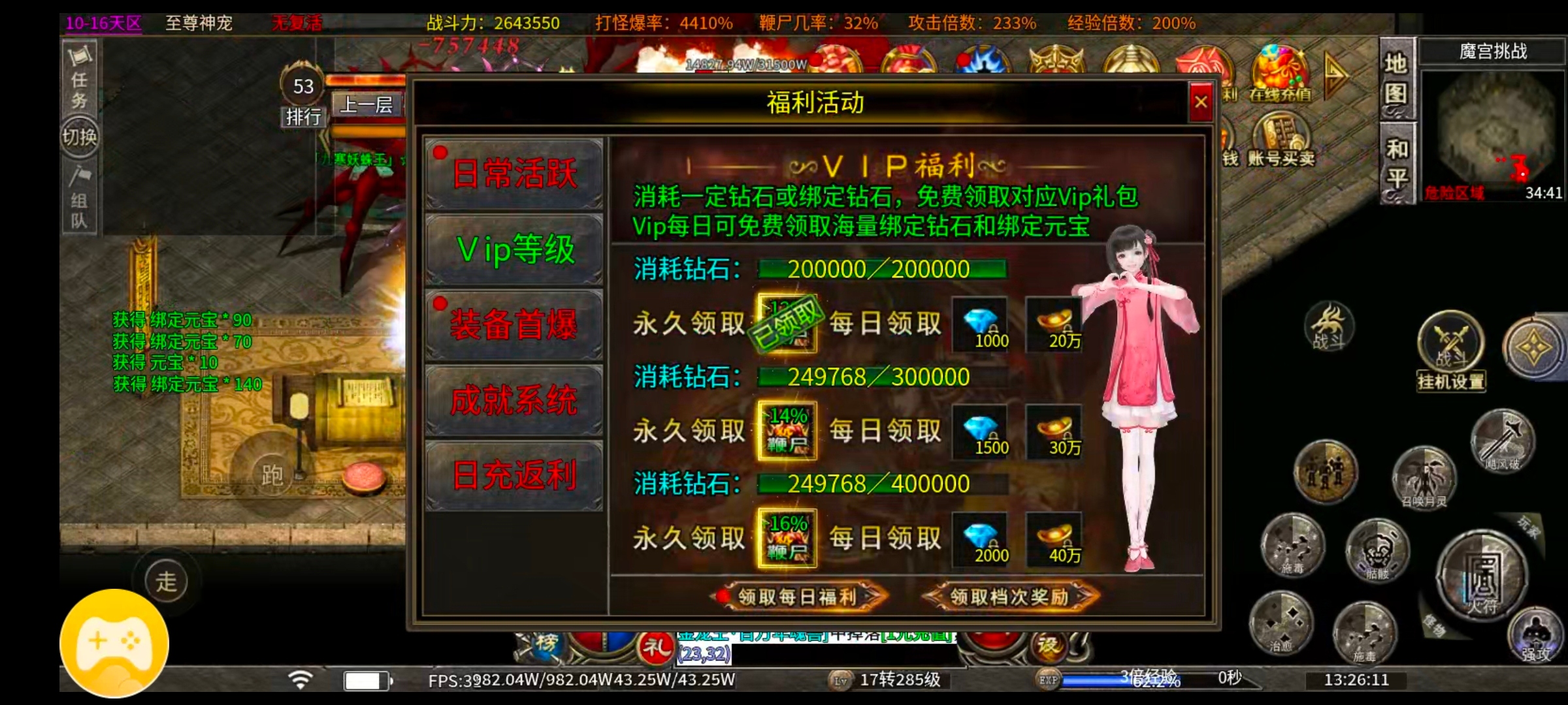 【心魔火力无限】深度探秘——极限挂机,九大陆慢慢来吧 心魔火力无限 图片 19