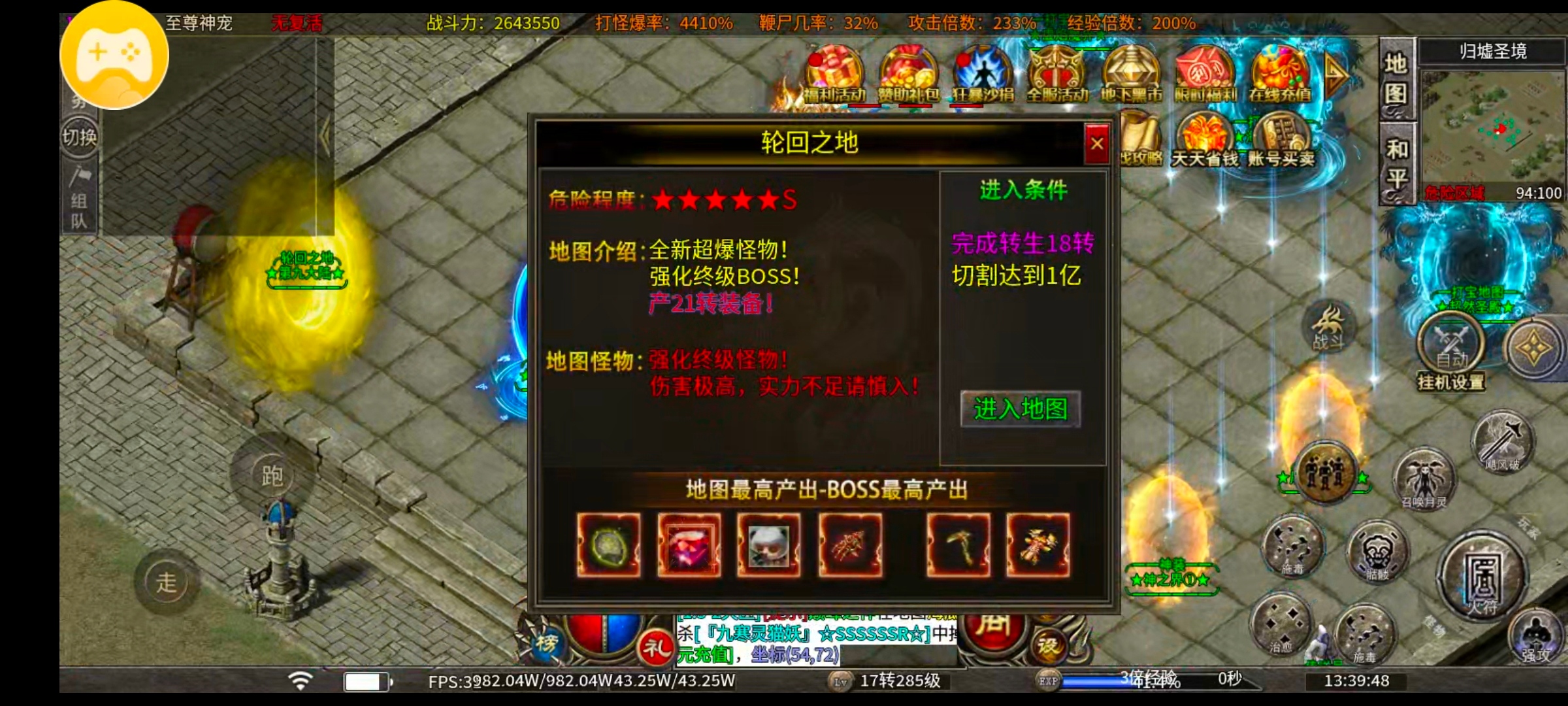 【心魔火力无限】深度探秘——极限挂机,九大陆慢慢来吧 心魔火力无限 图片 20