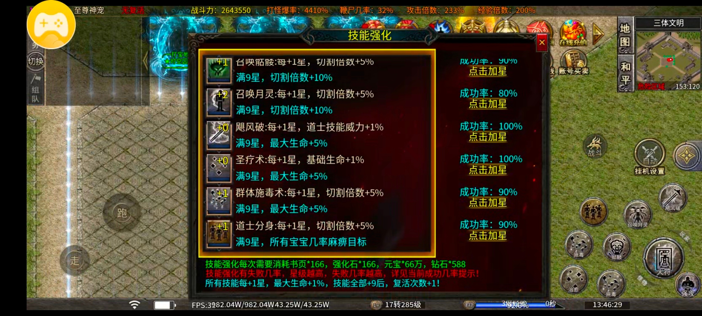 【心魔火力无限】深度探秘——极限挂机,九大陆慢慢来吧 心魔火力无限 图片 21