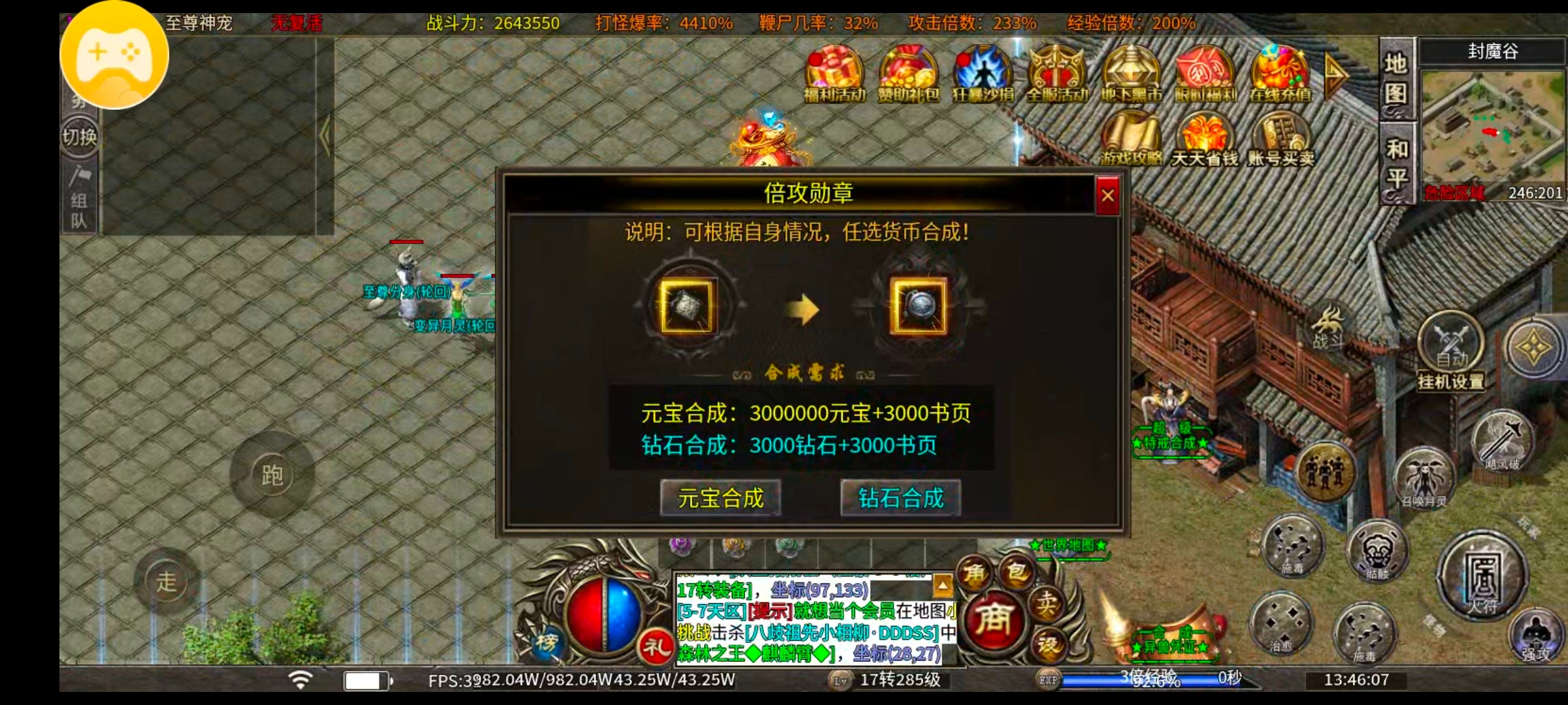 【心魔火力无限】深度探秘——极限挂机,九大陆慢慢来吧 心魔火力无限 图片 23
