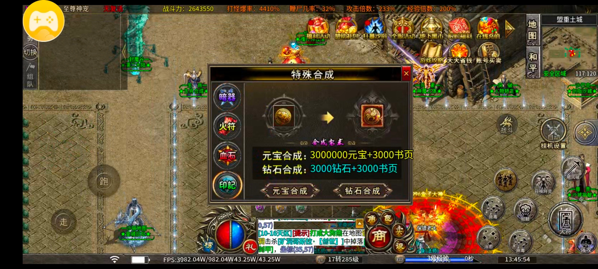 【心魔火力无限】深度探秘——极限挂机,九大陆慢慢来吧 心魔火力无限 图片 22