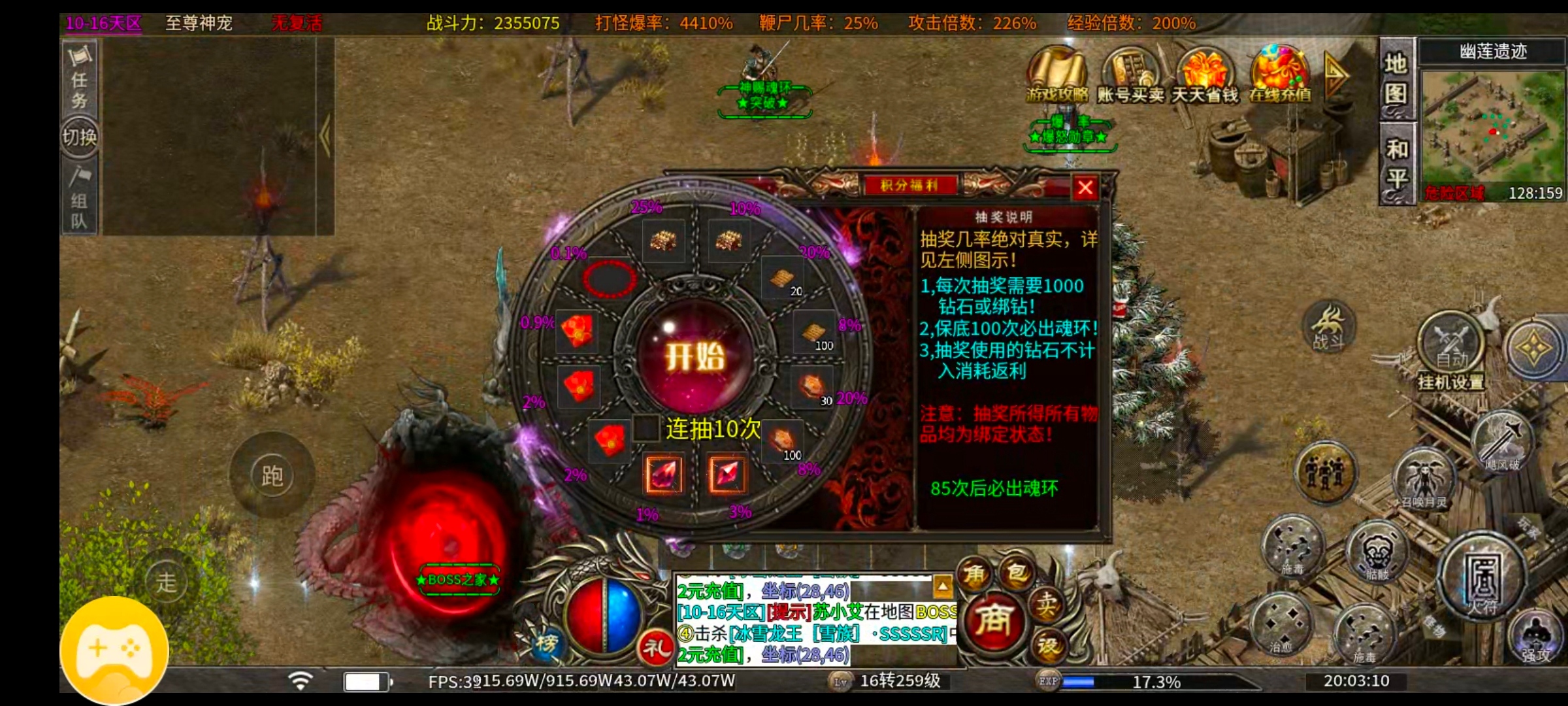 【心魔火力无限】深度探秘——极限挂机,九大陆慢慢来吧 心魔火力无限 图片 24