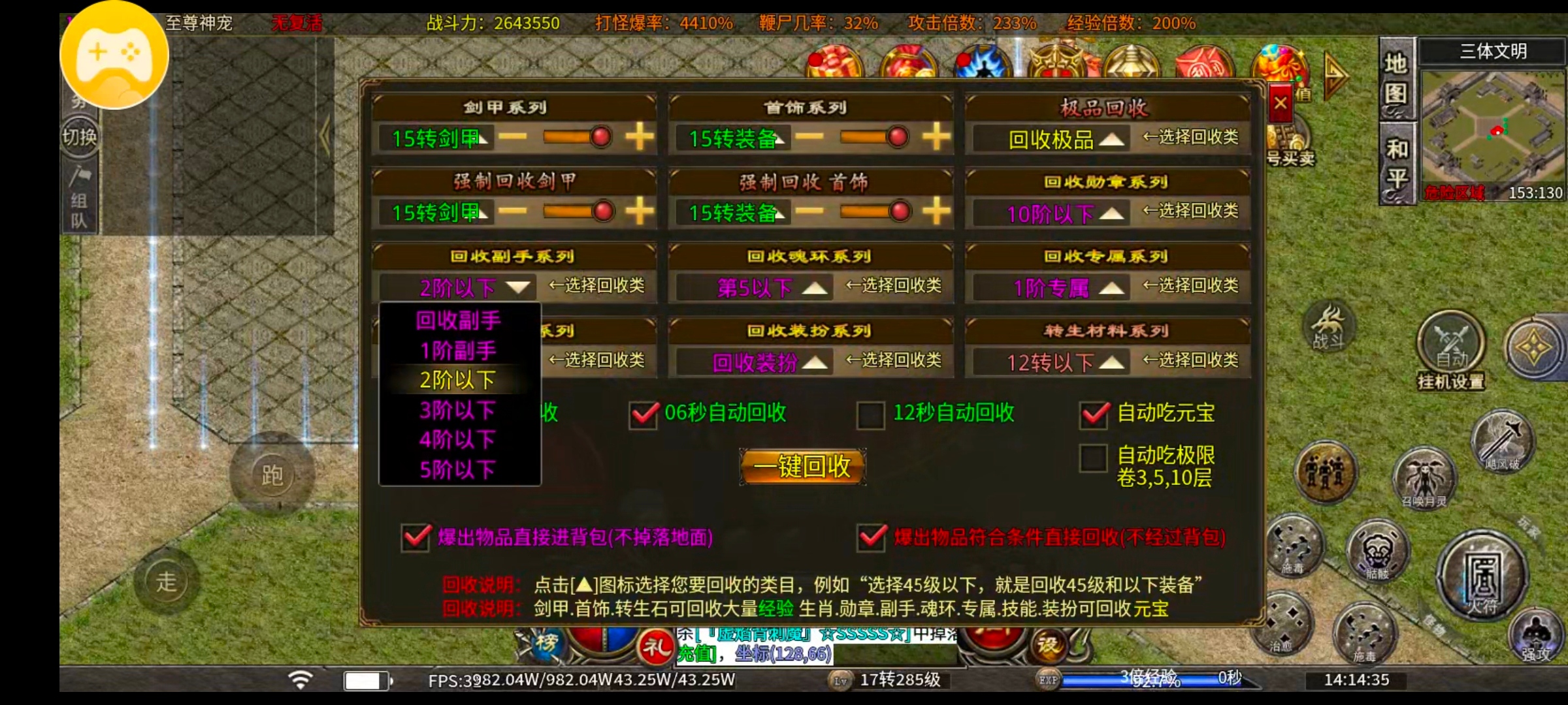 【心魔火力无限】深度探秘——极限挂机,九大陆慢慢来吧 心魔火力无限 图片 26