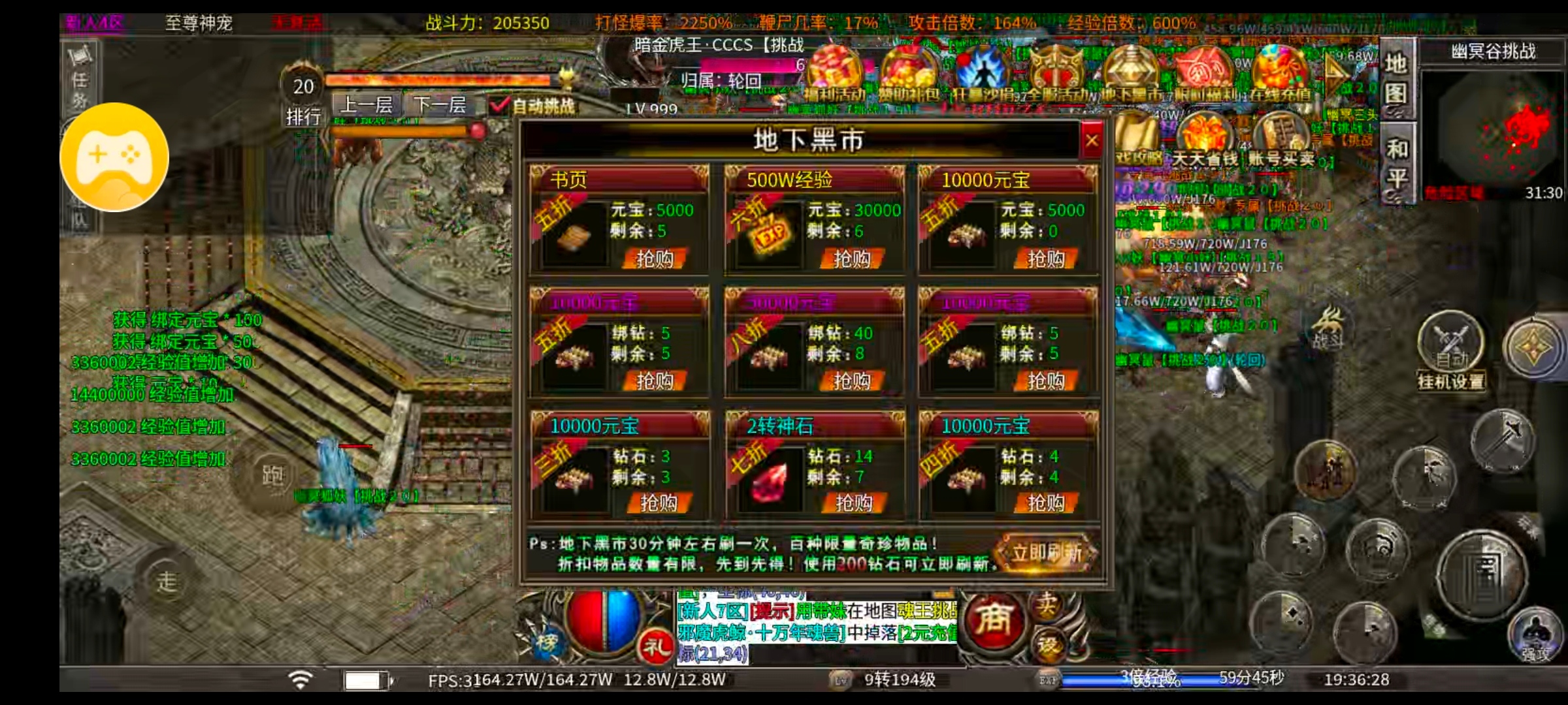 【心魔火力无限】深度探秘——极限挂机,九大陆慢慢来吧 心魔火力无限 图片 25