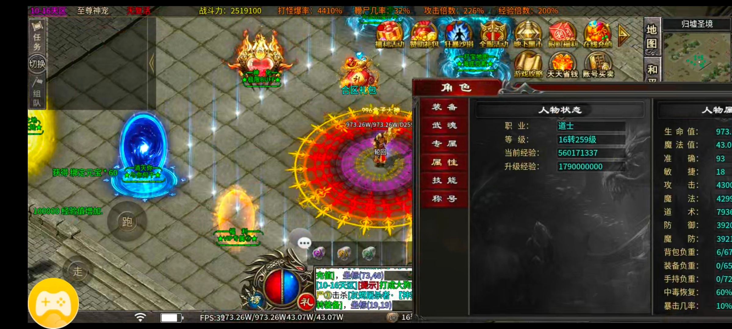 【心魔火力无限】深度探秘——极限挂机,九大陆慢慢来吧 心魔火力无限 图片 1