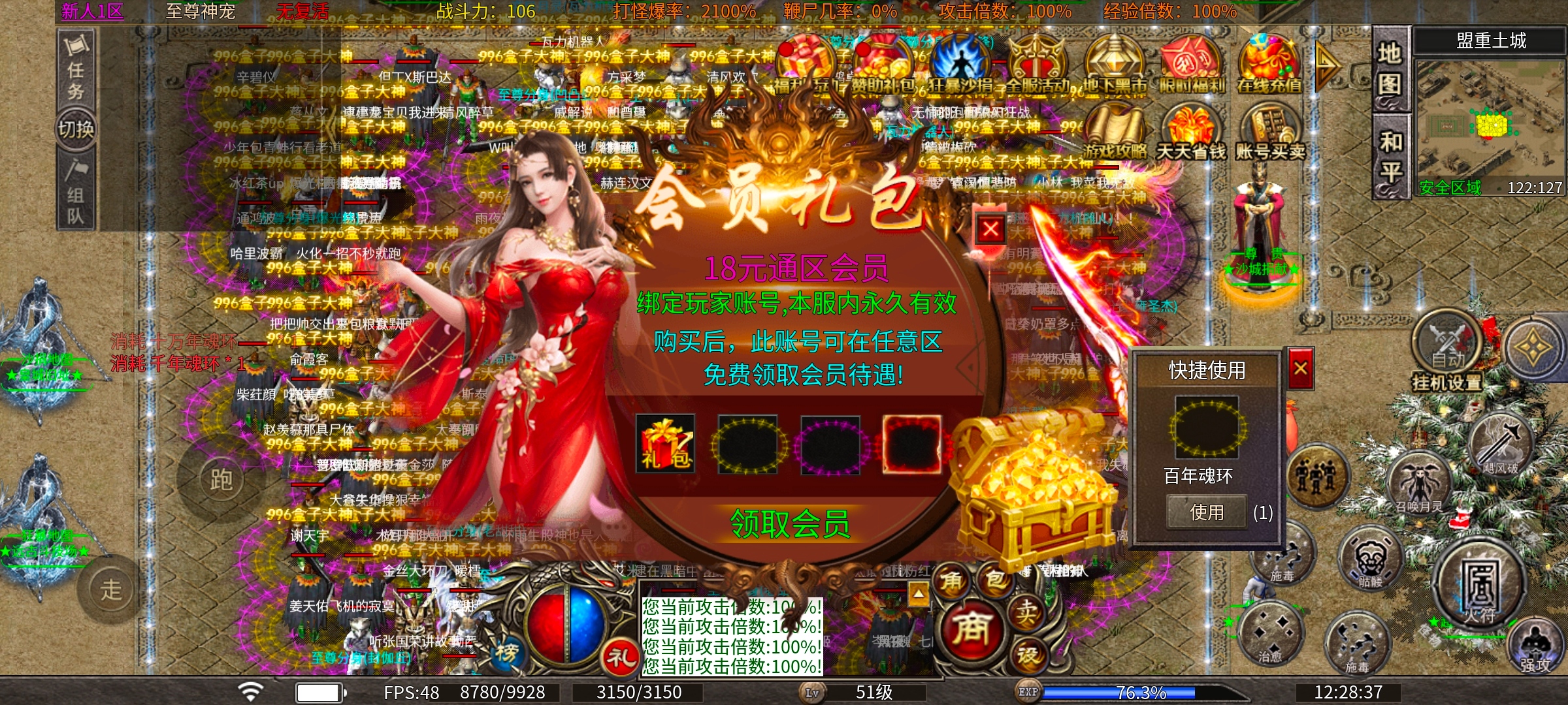 【心魔火力无限】深度探秘——极限挂机,九大陆慢慢来吧 心魔火力无限 图片 4