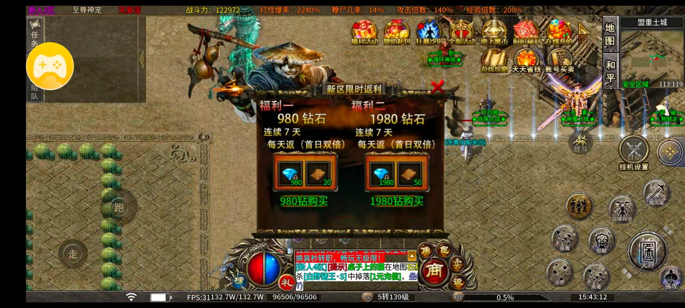 【心魔火力无限】深度探秘——极限挂机,九大陆慢慢来吧 心魔火力无限 图片 11