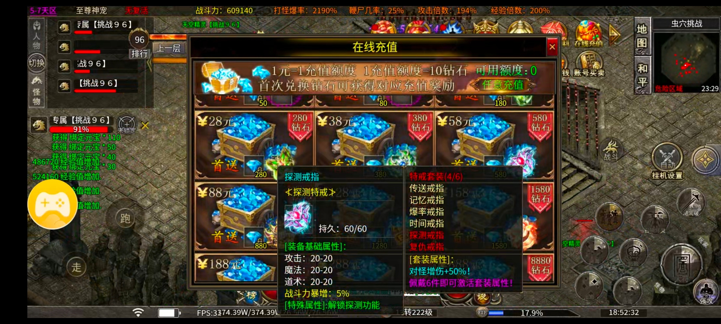 【心魔火力无限】深度探秘——极限挂机,九大陆慢慢来吧 心魔火力无限 图片 5