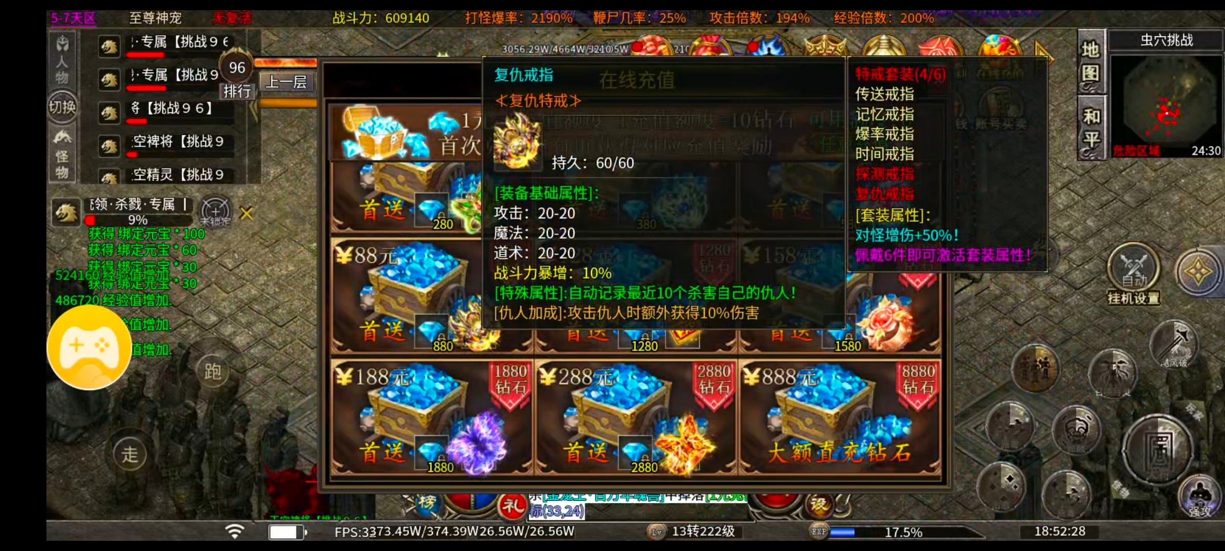 【心魔火力无限】深度探秘——极限挂机,九大陆慢慢来吧 心魔火力无限 图片 6