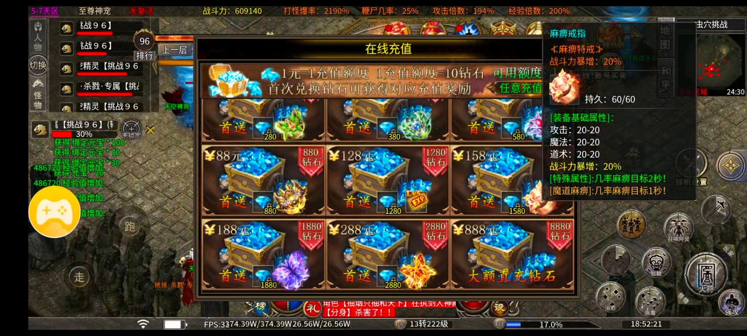 【心魔火力无限】深度探秘——极限挂机,九大陆慢慢来吧 心魔火力无限 图片 7