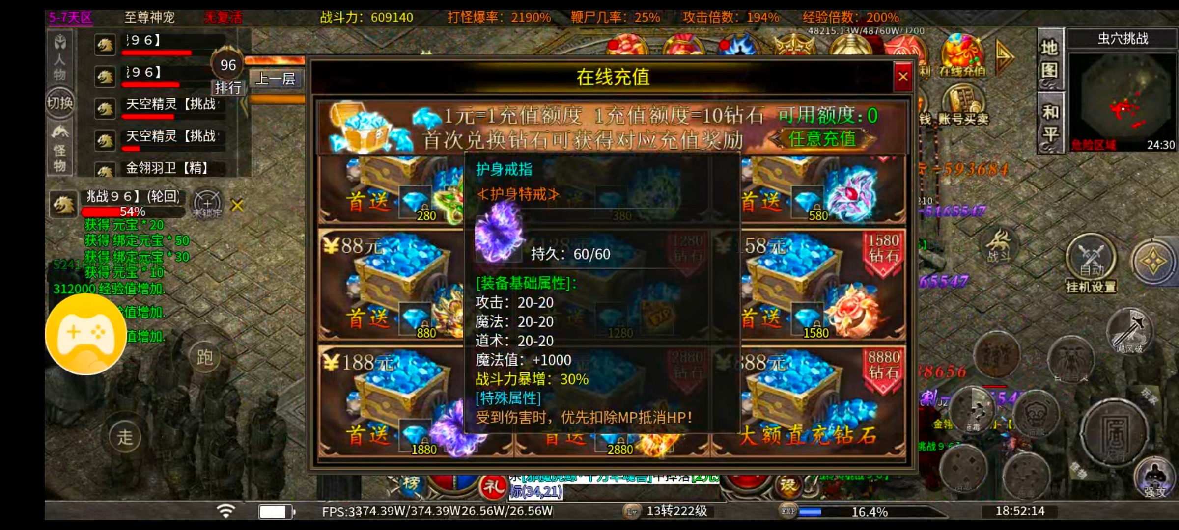 【心魔火力无限】深度探秘——极限挂机,九大陆慢慢来吧 心魔火力无限 图片 8