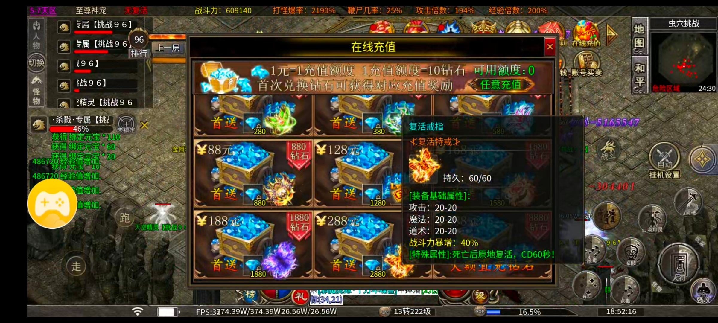 【心魔火力无限】深度探秘——极限挂机,九大陆慢慢来吧 心魔火力无限 图片 9
